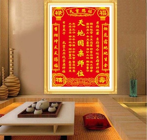 纯手工十字绣成品天地国亲师位天官赐福中堂装饰人工绣好的出售画