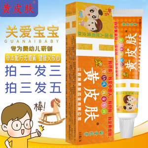 黄皮肤儿童安全乳膏