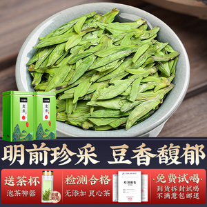龙井茶2024年新茶特级杭州明前雨前大佛乌牛早茶叶自己喝绿茶250g