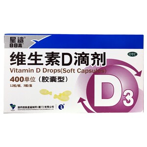 日日高星鲨维生素d3滴剂(胶囊型) 36粒星沙 维生素d缺乏 佝偻病