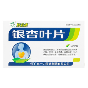 好立康银杏叶片0.