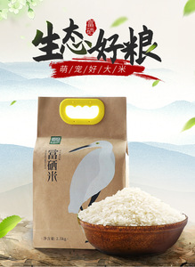 过湾新米石台富硒米生态米小长粒丝苗米稻花香米5斤