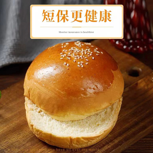 美式汉堡胚面包商用家用手工自制芝麻汉堡包无添加半成品现做食材