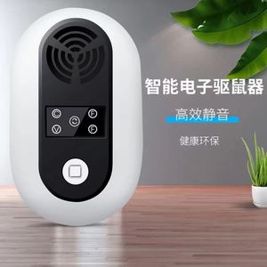 超声波大功率驱鼠器驱虫驱蟑螂神器360度变频灭鼠器静音捕鼠神器