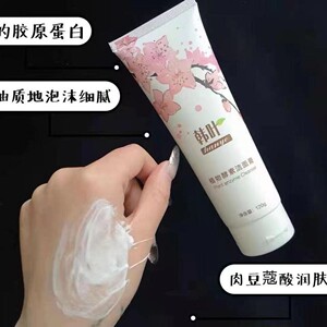 韩叶拉丝洗面奶