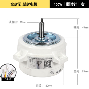 耀阳抽油烟机电机塑封电机马达100w大功率厨房烟机配件集成灶电机