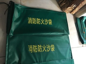 防汛沙袋防火消防防火专用堵水配重防火帆布砂袋自产自销30*70cm