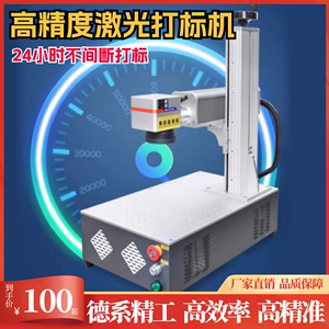 树叶雕刻照片机器钥匙扣石木头紫外激光刻字打标雕刻机小型全自动