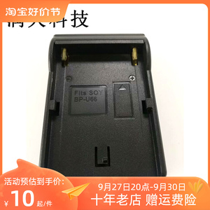数码相机电池面板BP-U60 U65 直充座充充电器面板16.8V充电器卡板