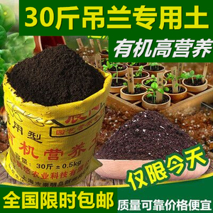 吊兰专用营养土花土通用型家用养花种菜有机土泥炭土壤种植土绿萝