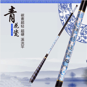 青花瓷超硬钓台钓竿3.6 4.5 5.4米超细超轻碳素鱼竿手竿鱼具特价