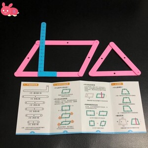 平行四边形卡纸的面积推导上课教具学具活动磁性框架几何三四年级