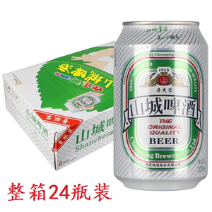 重庆啤酒(ChongQing) 重啤1958山城啤酒 330ml * 24听 整箱装清爽