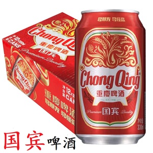 重庆国宾啤酒330ml*24罐整箱醇麦啤酒500ml麦香浓郁 火锅聚会常备