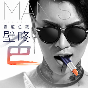 tb593185151淘宝尊蓝男士口红专用唇釉不脱色滋润唇膏防水变色男生