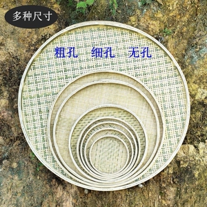 竹编米筛子晒菜家用竹子茶叶晒东西的样品盘圆竹筛粗孔细孔晾晒干