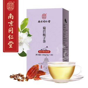 【5盒优惠装】南京同仁堂菊苣栀子茶蒲公英葛根非酸高橘红尿酸降