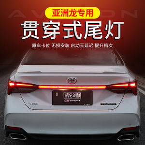 丰田亚洲龙鱼骨灯