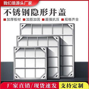 不锈钢装饰井盖方形下水道隐形污水沙井盖雨水篦子排水沟盖板深圳