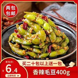 香辣毛豆400g凉菜开袋即食凉拌开味小吃酒店餐饮冷冻半成品商用