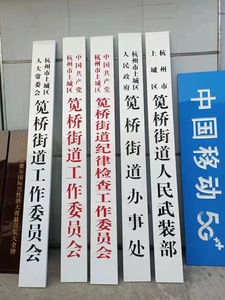 木牌大门牌政府牌匾公司挂牌机关单位挂牌牌匾厂牌木质招牌