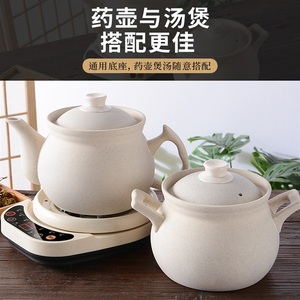 麦饭石分体中药壶