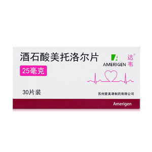 3/盒】达韦 酒石酸美托洛尔片 25mg*30片/盒 高血压 心绞痛 心肌梗死