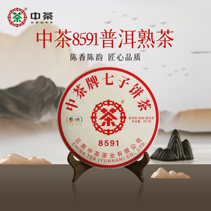 中茶牌七子饼茶8591 普洱茶熟茶紧压茶357/饼 7饼/提 中粮茶叶