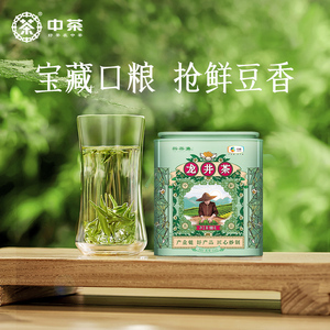中茶龙井绿茶2024春茶新茶采茶集特级龙井绿茶散茶罐装100g茶叶