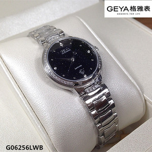 专柜同款geya/格雅手表 石英表女表星空系列真钻蓝色6257日历6256