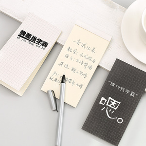 手帐本文字内页