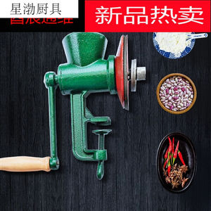 手摇绞磨机铸铁家用手动磨粉机小型粉碎机绞肉机磨面机研磨器面机