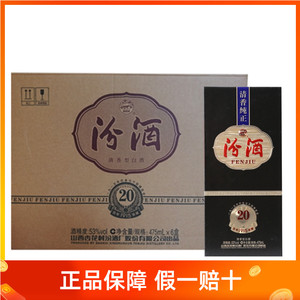 汾酒老款2017年生产黑坛20年53度清香型礼盒高度酒整箱6瓶1人付款