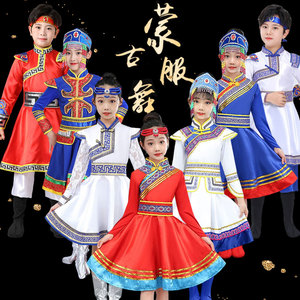 六一蒙古族筷子舞儿童表演服少数民族蒙古服族女童舞蹈演出男服饰