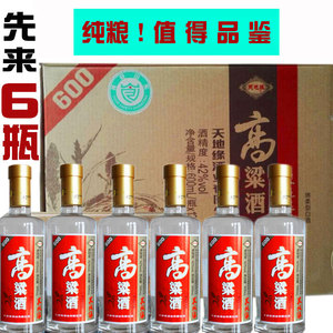 天地缘高粱酒600ml*6瓶 【试喝装】42度纯粮绵柔型白酒整箱特价
