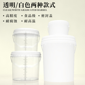 发面桶食品级带刻度大容量透明发酵桶密封带盖计量圆桶储水打包桶