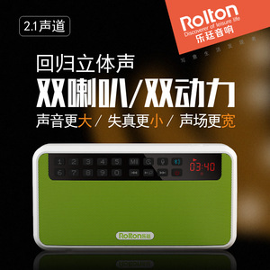 Rolton/乐廷E500无线蓝牙收音手机音响双喇叭立体声插卡手电音箱