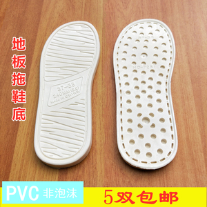 5双包邮新款手工PVC加宽加厚防水防滑耐磨吹气不伤地板软底拖鞋底