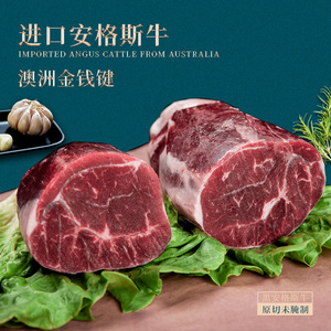 澳洲进口厚切金钱腱2斤安格斯谷饲牛腱子肉原切新鲜卤酱牛肉红烧