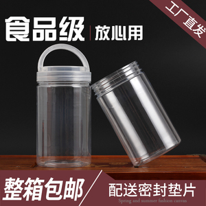 杂粮透明手提盖加厚蜂蜜瓶塑料瓶PET桶高档2斤包装空瓶密封储物罐