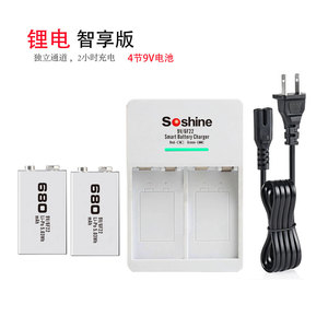 Soshine 9V锂电池充电器套装680毫安时 无线设备话筒万用表麦克风