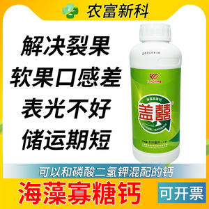 美田润泽淘宝寡糖钙生根剂养根素壮苗剂根多多甲壳素水溶肥壳寡糖