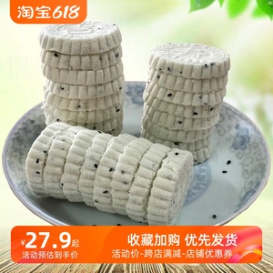 广西柳城特产糯米饼4袋2斤装自制手工软糯黑芝麻米饼云片糕点早餐