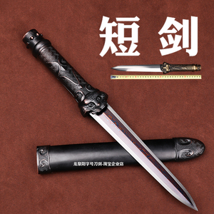 短剑八面花纹钢小汉剑防身龙泉袖珍宝剑随身冷兵器一体刀剑未开刃