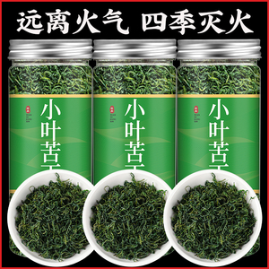 小叶苦丁茶官方旗舰店正品余庆特级大叶苦丁蒲公英荷叶青山绿水茶