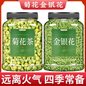 菊花金银花茶官方旗舰店菊花茶正品胎菊特级金银花非去火清热解毒