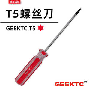 T5螺丝刀维修拆解联想小新华为笔记本六角起子星型螺丝批GEEKTC