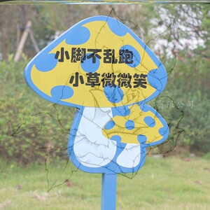 小草微微笑店铺广场幼儿园防水警示牌花草牌草地牌门店商家展示框