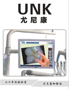 牙科口腔内窥镜一体机尤尼康齿科器械材料牙医拍照工具高清摄像头
