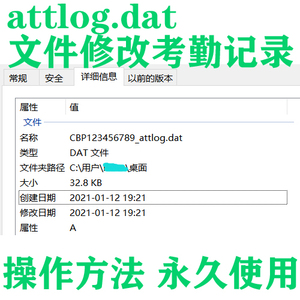 中控ZK考勤机1_attlog.dat文件修改 增加 删除考勤记录 破解文件